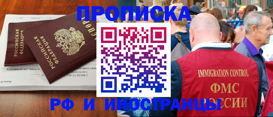 найти адрес прописки в Далматово