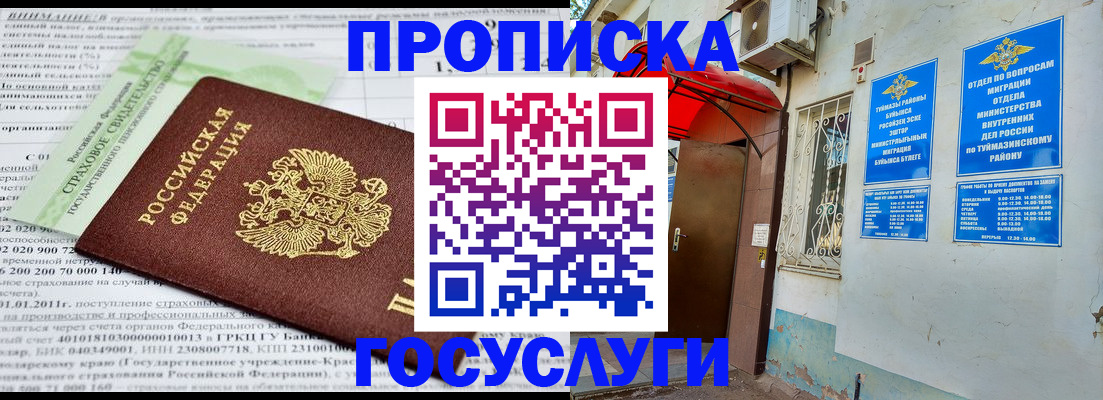 пропишу в квартире в Далматово