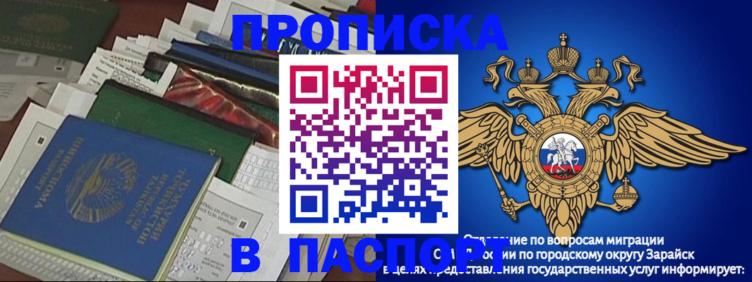 купить прописку в Далматово