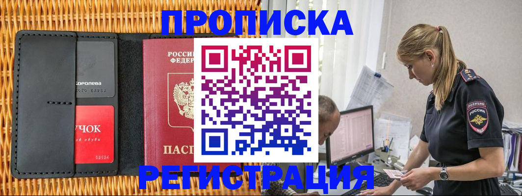 регистрация в Далматово