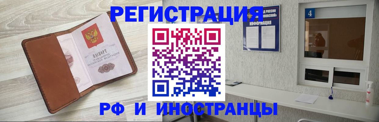 временная регистрация поиск в Далматово